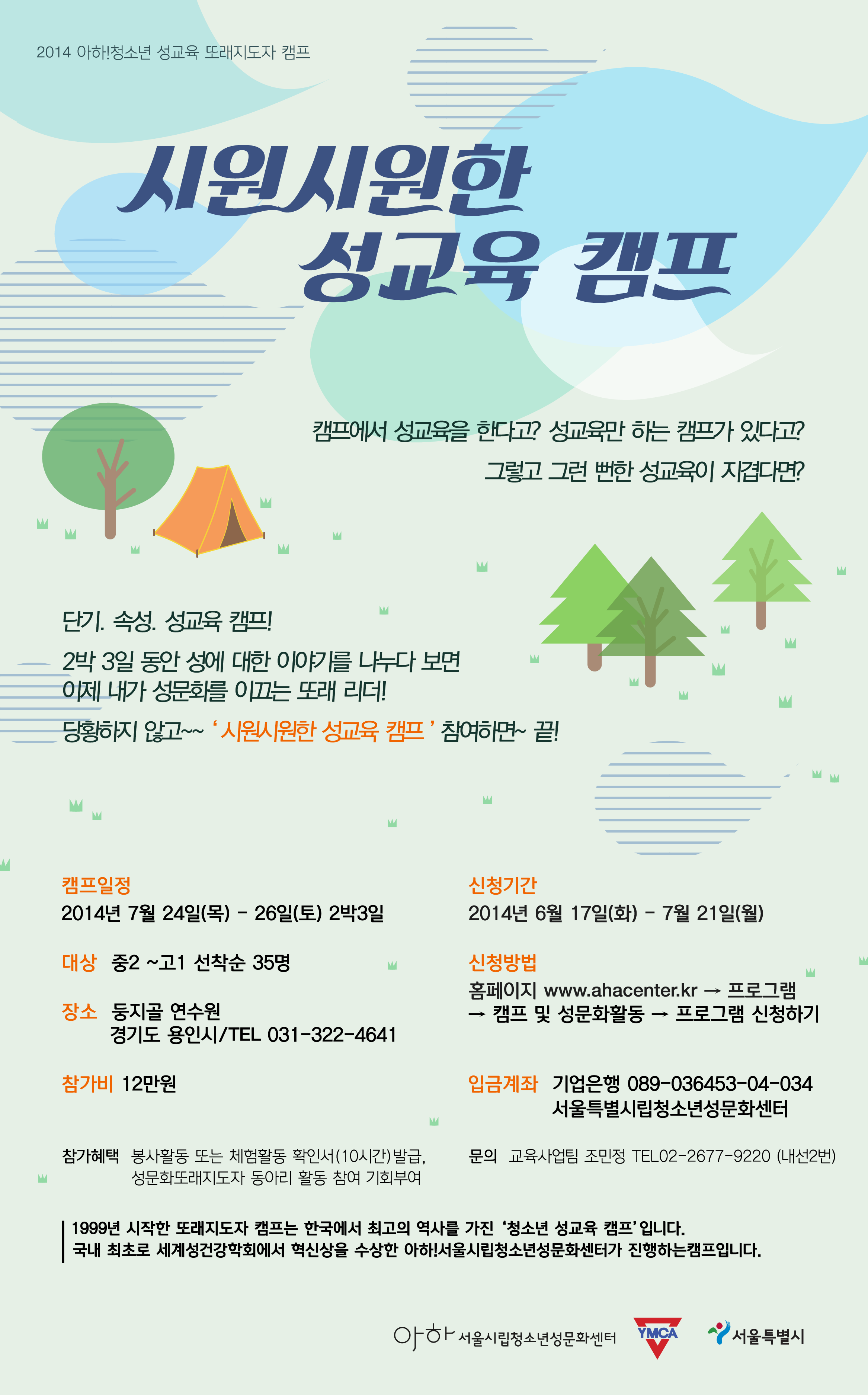 둥지골연수원 이미지