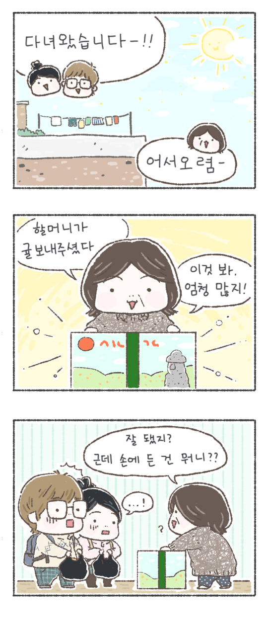 귤칩2.jpg