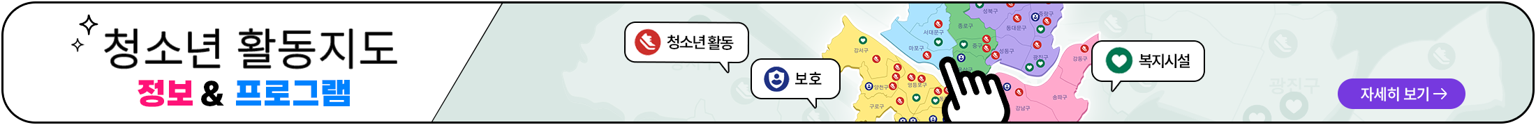 청소년 활동지도