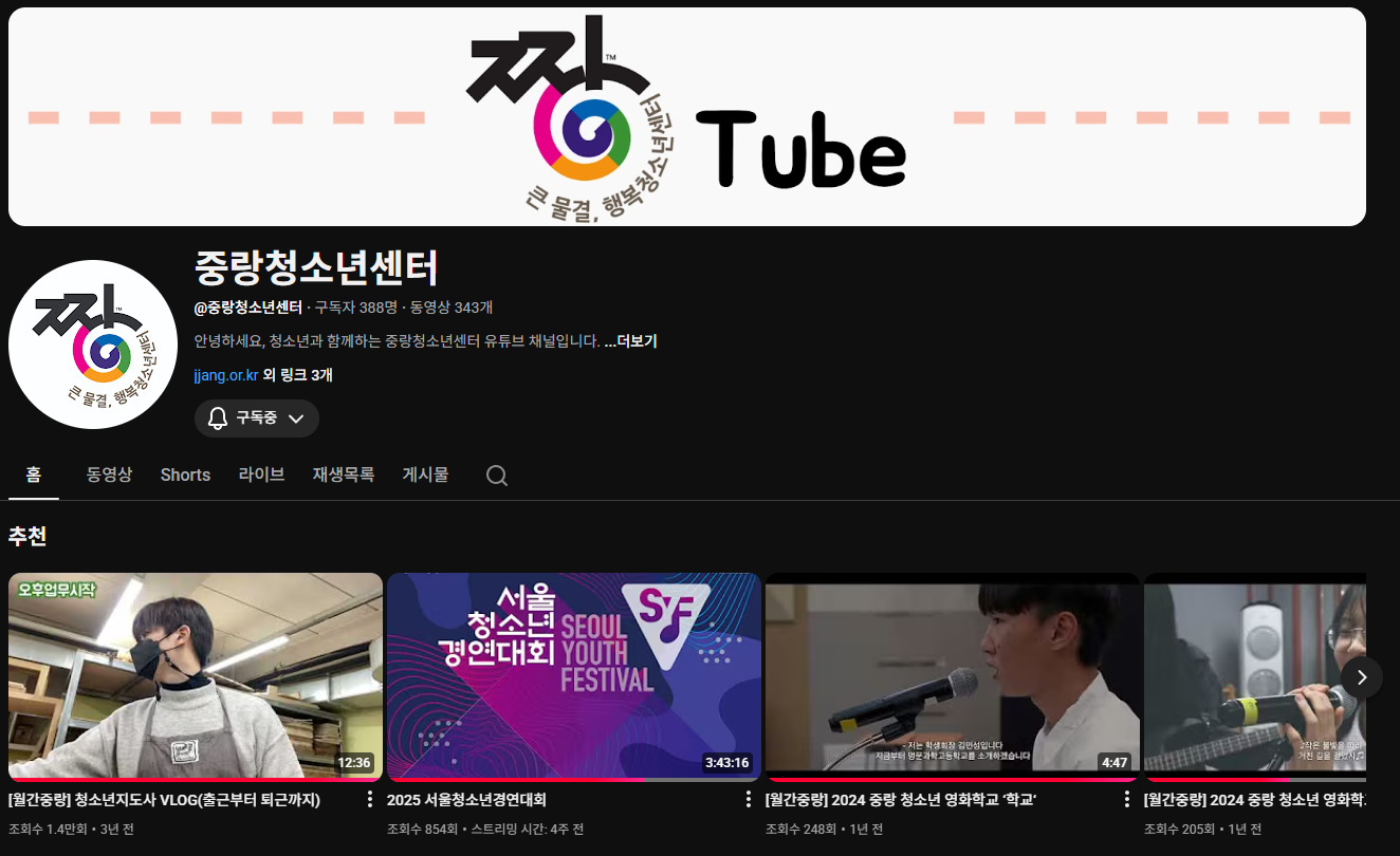 뚝딱이TV