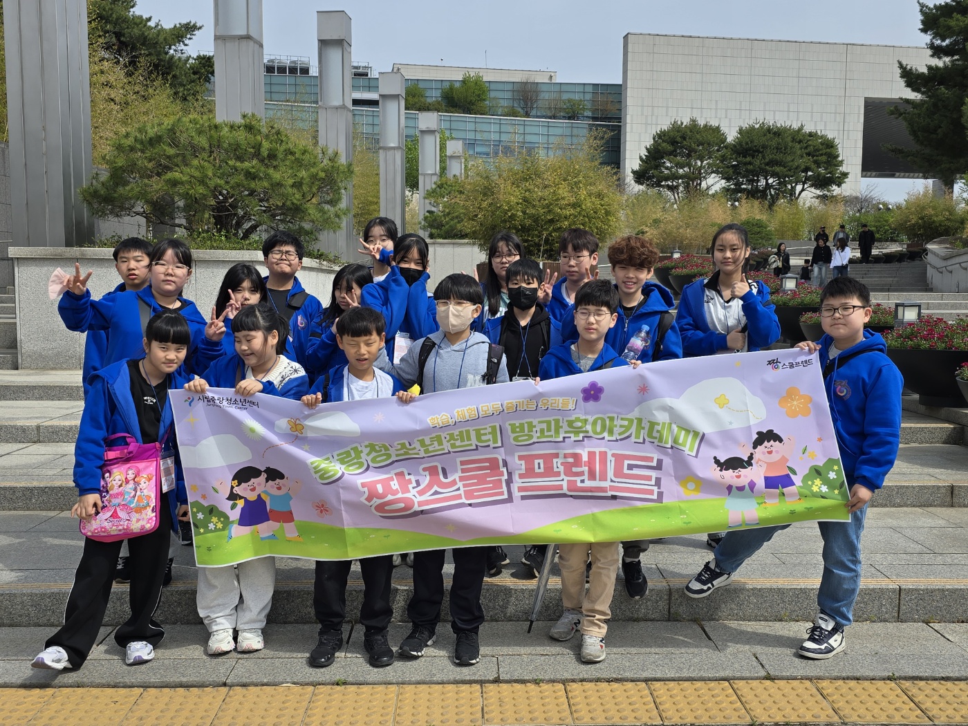 2026년 청소년방과후아카데미 '짱스쿨프렌드'